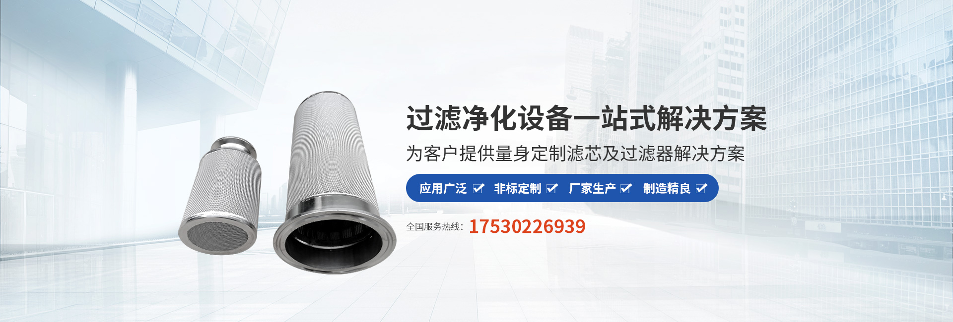 新鄉市聚宸過濾設備制造有限公司